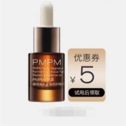 天猫U先：PMPM  白松露精华油液 4ml