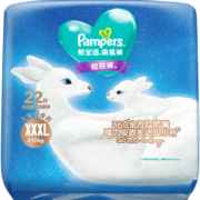 帮宝适一级帮袋鼠裤拉拉裤XXXL22片(≥17kg)学步裤尿不湿夜用