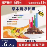 慢严舒柠 好爽润喉糖 32g/12粒*6盒