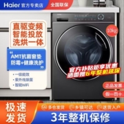 【3人团】海尔洗烘一体10公斤家用全自动滚筒洗衣机一级直驱变频除菌188HBD