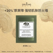 悦木之源灵芝强韧乳1.5ML付邮试用