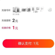淘宝 300淘金币换1元话费券