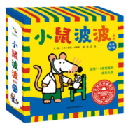 经典绘本！《小鼠波波低幼系列》（套装全7册）