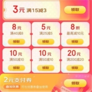 京东快递 领2元支付券及寄件券包 可叠加