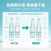 恒大冰泉  长白山天然低钠矿泉水 500ml*24瓶【三箱装】瓶装饮用水 整箱装