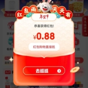 京东年货节 小程序红包雨 至高中2023元 实测0.88元