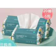 天猫U先：KUB 可优比 婴儿绵柔巾 20抽5包