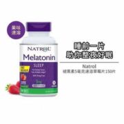 Natrol 芮特 速溶褪黑素 草莓味 5mg*150粒