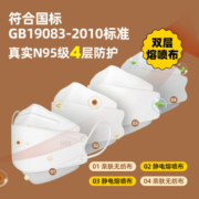 超亚 鱼型升级款N95医用防护口罩独立装30只 赠哆啦A梦3D口罩30只