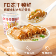 海福盛早餐速食粥冻干即食方便冲泡食品皮蛋瘦肉早饭营养养胃懒人