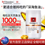 澳洲原装进口，Healthy Haniel 康倍信 Omega-3深海鱼油1000mg*300粒*2件 赠绵羊油100g