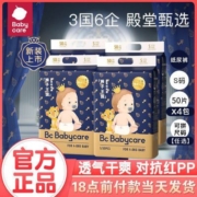 babycare纸尿裤皇室狮子王国宝宝纸尿裤超薄透气柔婴儿尿不湿4包