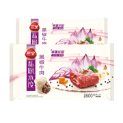 限地区：三全 私厨水饺 黑椒牛肉味 600g*2袋*3件+赠品