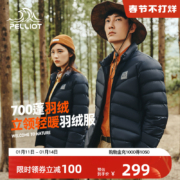 pelliot 伯希和  秋冬男女款轻薄短款羽绒服 多色