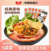 酷螺螺蛳粉原味320g广西柳州螺蛳粉正宗螺蛳粉特产鲜香辣爽螺狮粉