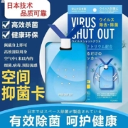 消毒除菌卡空气净化消毒卡预防疫情防护包儿童防疫用品成人
