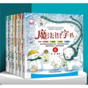 88VIP：《魔法识字书》（套装共8册）