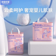 哆啦哈蕾 时尚π系列 婴儿拉拉裤 L28片