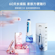 美的 小蓝鲸 水牙线冲牙器