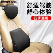 京东特价版：ESR 亿色 汽车 太空记忆棉腰靠-质感黑