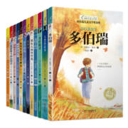 PLUS会员！《纽伯瑞国际儿童文学奖书系》（共12册）