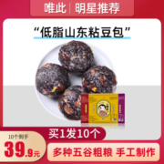 唯此五谷杂粮粗粮粘豆包低脂无糖正宗东北黏儿年糕速食早餐半成品