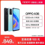 OPPO A36 4G新品智能手机超大内存 超长续航 90Hz灵敏炫彩屏 新版