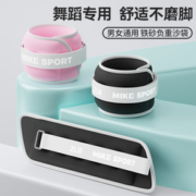 MIKE 米客运动 负重沙袋 0.45kg*2