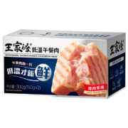 PLUS会员：眉州东坡 王家渡低温午餐肉 198g*8盒(原味)含赠2盒