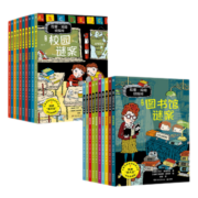 拉塞玛娅侦探所 第一辑+第二辑(套装20册）拉塞玛雅侦探探险小说小学生课外阅读儿童书籍语文写作