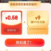 限用户：微信 京东小程序 页面自动弹签到领红包/优惠券