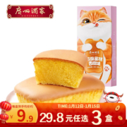 京东特价：广州酒家利口福 海绵蛋糕400g/盒*3件