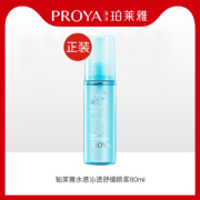 天猫U先：珀莱 雅水感沁透舒缓喷雾 80ml