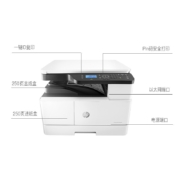 惠普（HP） 打印机 437n/439/nda a3a4黑白激光复印扫描一体机办公商用 439n 【咨询-送无线配件和USB(单独寄)】