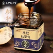 五和医养堂 枇杷秋梨膏 300g*3瓶