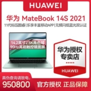 华为MateBook 14s标压2.5K商务轻薄90Hz高刷触控全面屏笔记本电脑