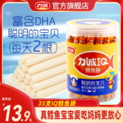 力诚鳕鱼肠35支鱼肠儿童宝宝添加健康营养火腿肠解馋休闲小零食无