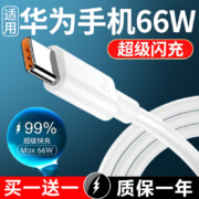适用于华为手机type-c数据线6A超级快充nova/p30荣耀十大头数据线40W超级快充p40/mate30/40保时捷