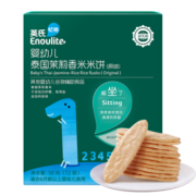 英氏（Engnice）宝宝零食多乐能婴幼儿米饼原味 儿童磨牙饼 婴儿零食6个月以上50g