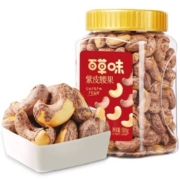 Be&Cheery 百草味 紫皮腰果 盐焗味 500g/罐*3件