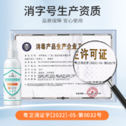 【买1发5瓶】次氯酸消毒液免洗手新冠疫情专用便携旗舰店正品