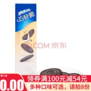 奥利奥夹心饼干多口味可选