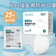 界面医疗 N95医用防护口罩 独立包装25只