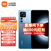 Redmi 红米 K50 Ultra 5G智能手机 12GB+256GB