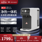美国GE台式即热式直饮水机净饮一体机净水机过滤器家用自来水热水