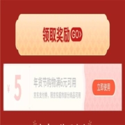 京东 6-5信用卡支付券 新券