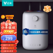 VIOMI 云米 VEW0611 小厨宝 6L