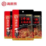 海底捞 浓香牛油底料 150克*3包