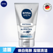 京喜app、概率券：妮维雅（NIVE）  焕白亮肤洁面50ml