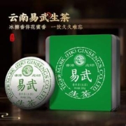 虎标 易武产区大叶种晒青生茶普饼茶 200g*2件